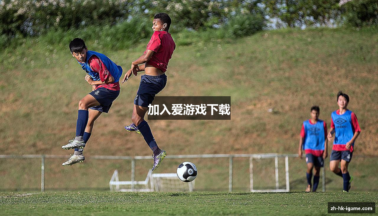 加入爱游戏下载